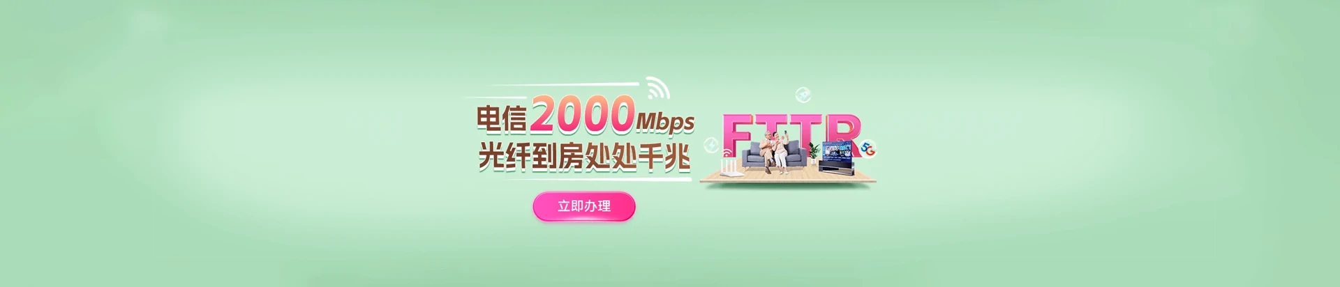 东安县电信宽带